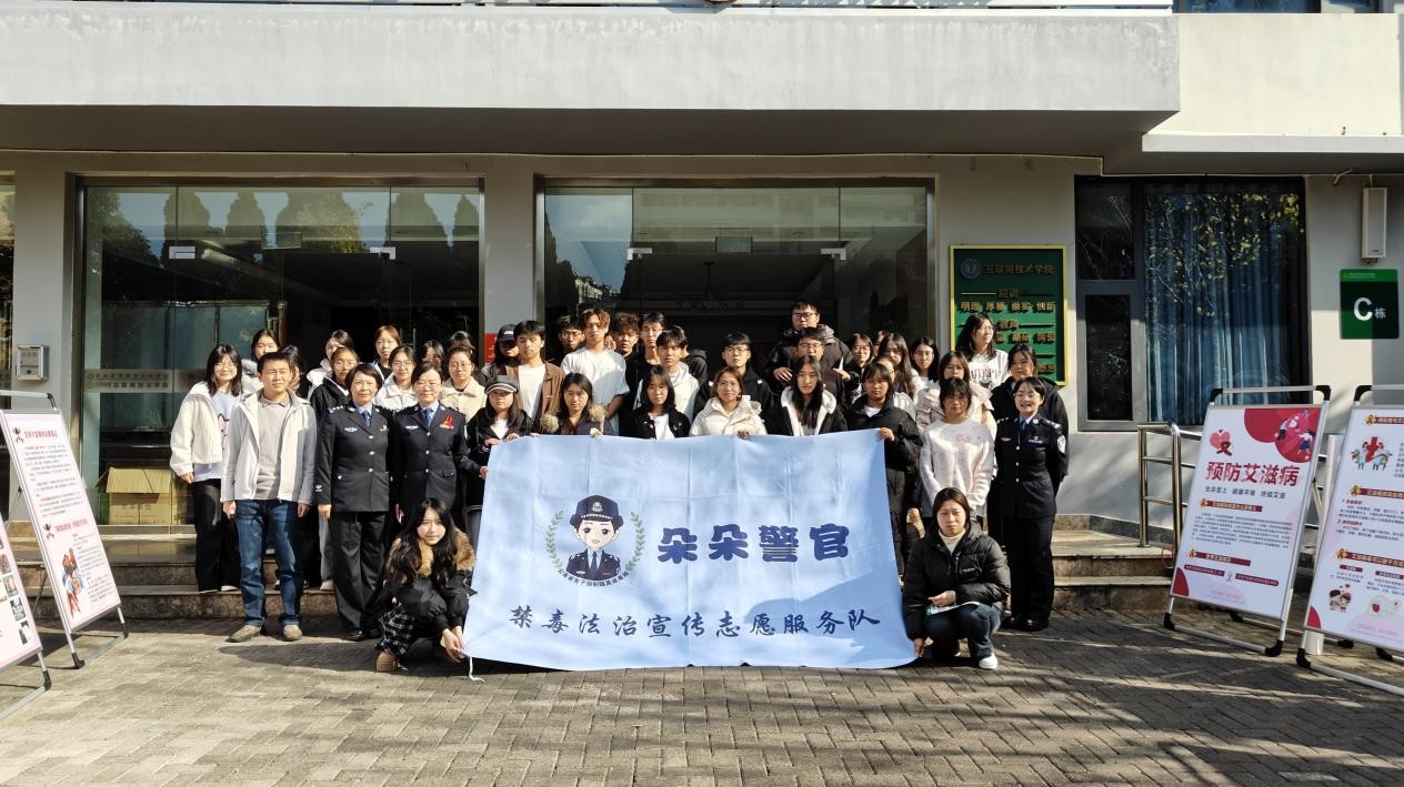 经济管理学院开展“携手禁毒防艾 共筑青春防线”专题学习活动